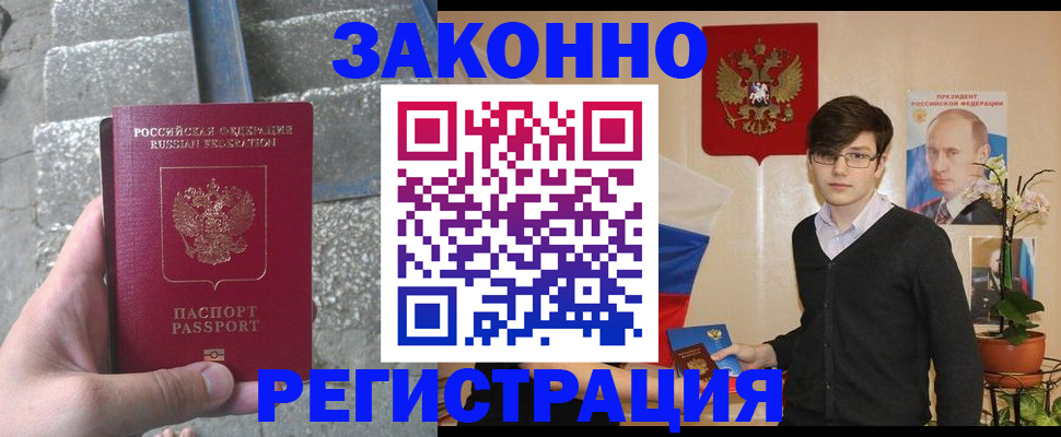 временная регистрация поиск в Большом Камне