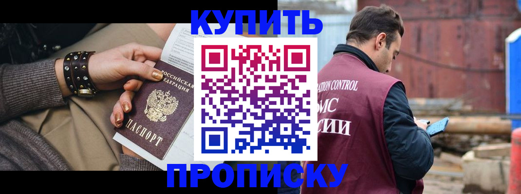 временная регистрация госуслуги в Большом Камне